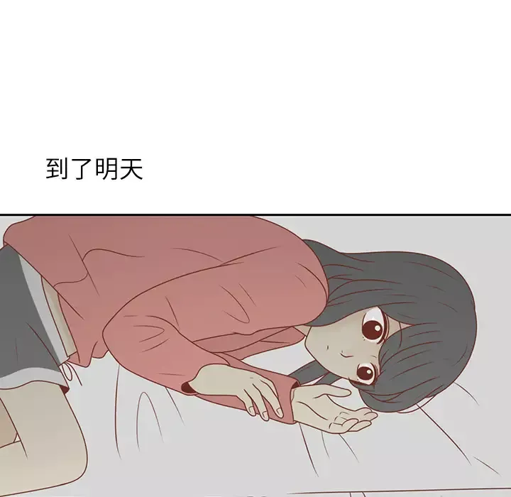 各自的春天第12话