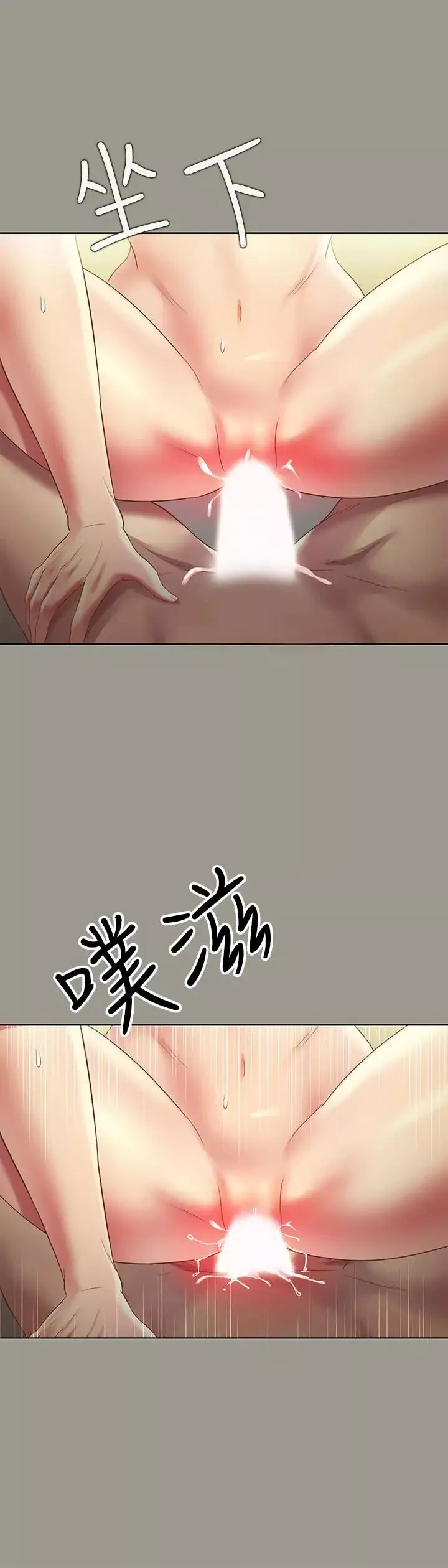 朋友,女朋友第64話-渴求慶秀插入的她