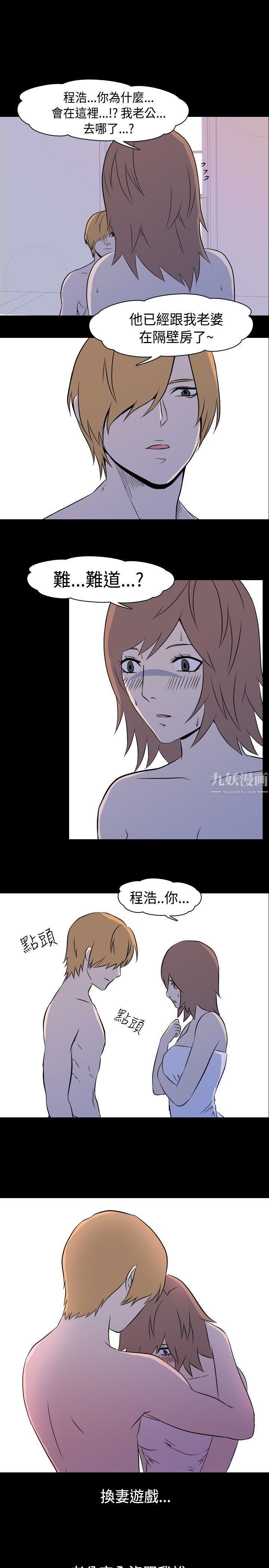 我的色色夜说第5话-伴侣的淫谈夜说[上]