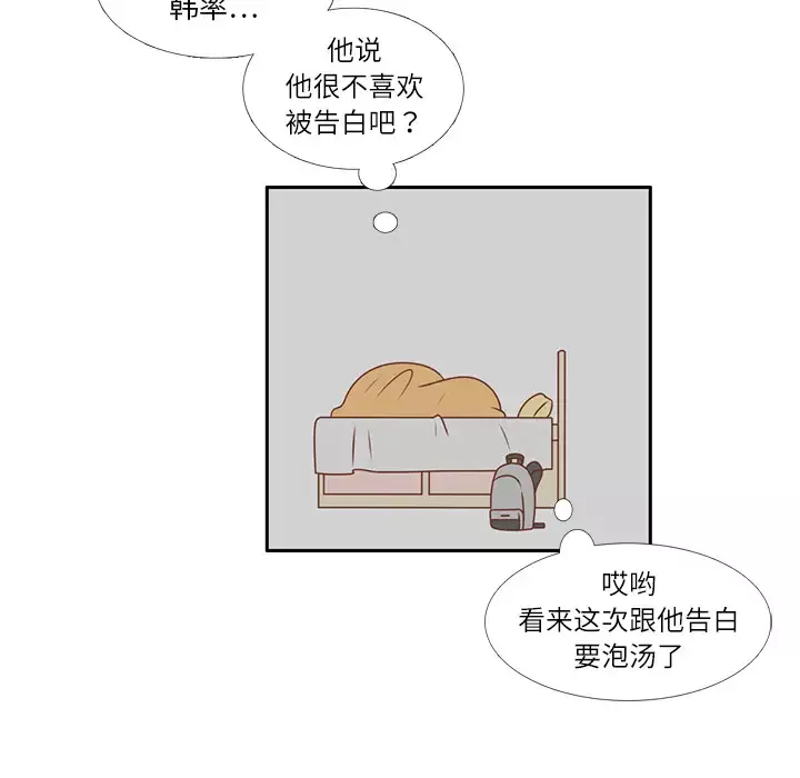 各自的春天第12话