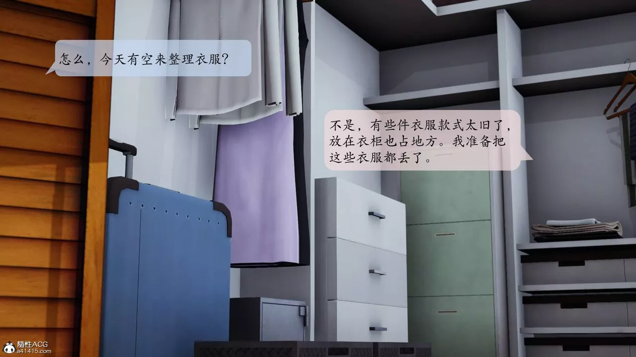 [3D]一夜暴富番外-借金母女第04章-04話