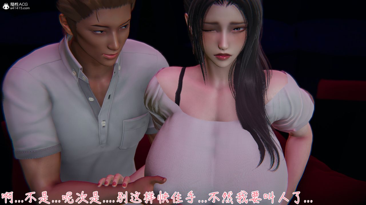 [3D]艷妻沈沦第08话