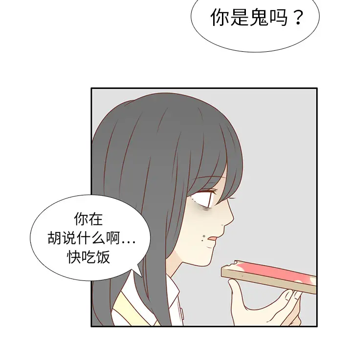 各自的春天第12话