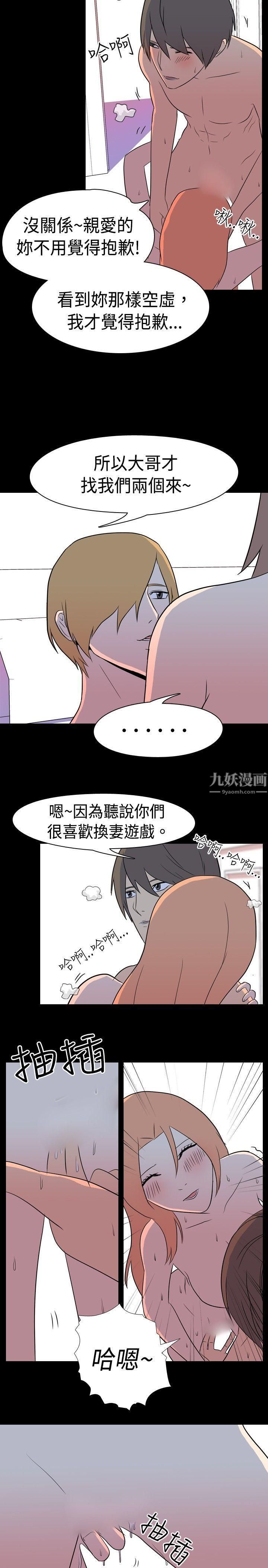 我的色色夜说第7话-伴侣的淫谈夜说[下]