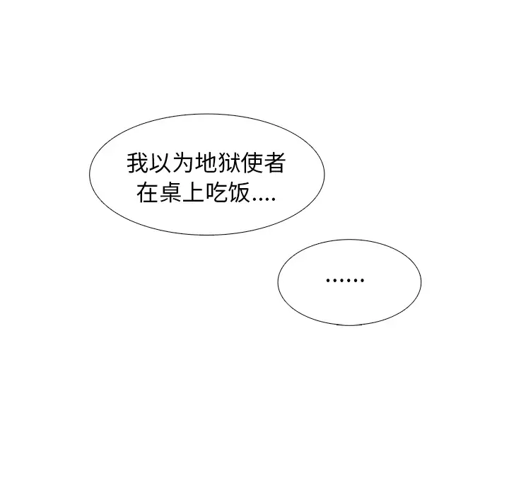 各自的春天第12话