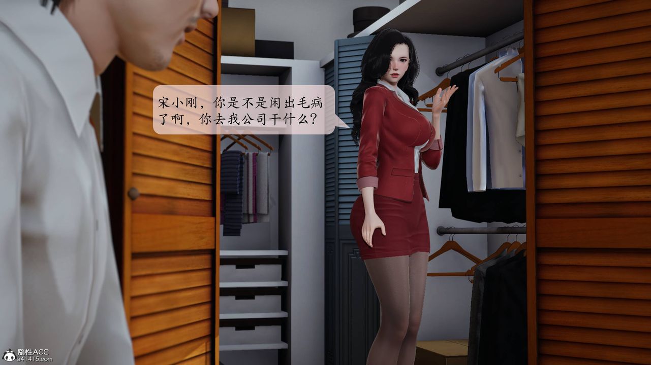 [3D]一夜暴富番外-借金母女第04章-04話