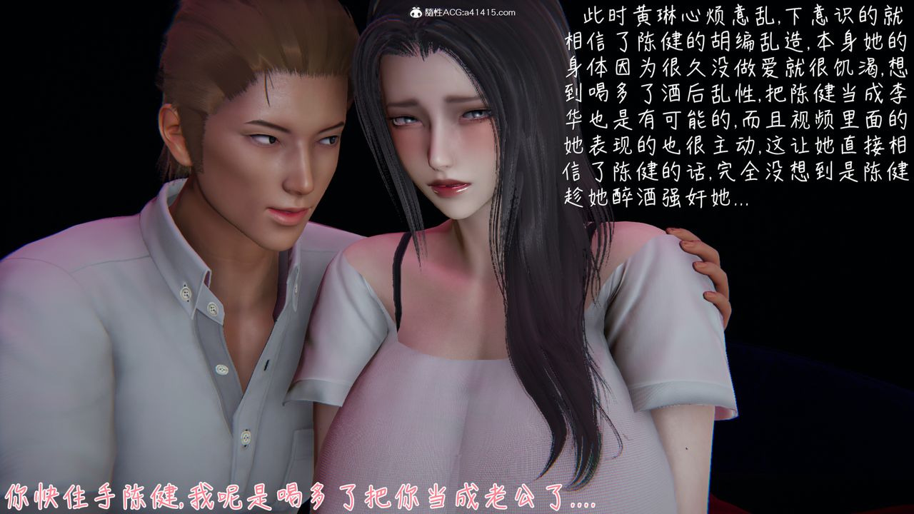 [3D]艷妻沈沦第08话