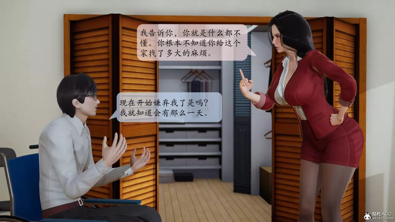 [3D]一夜暴富番外-借金母女第04章-04話