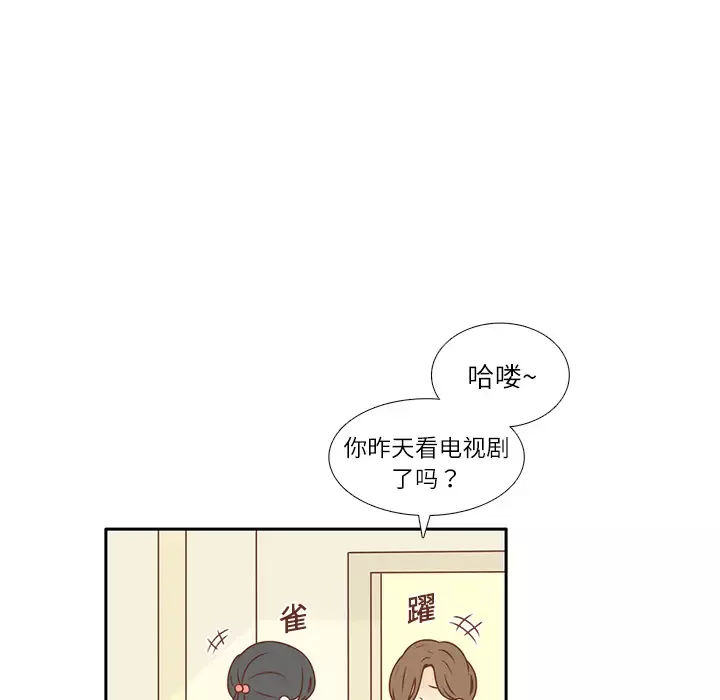 各自的春天第12话