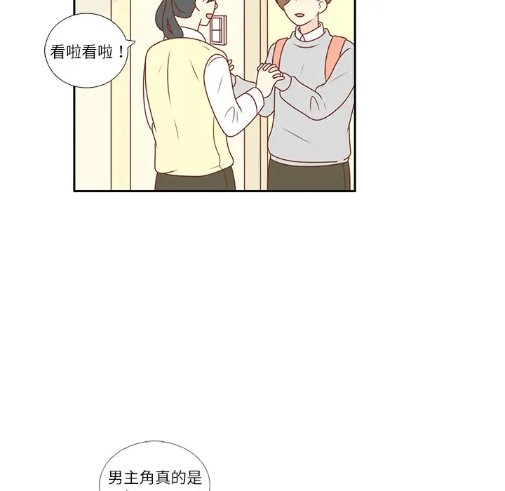 各自的春天第12话