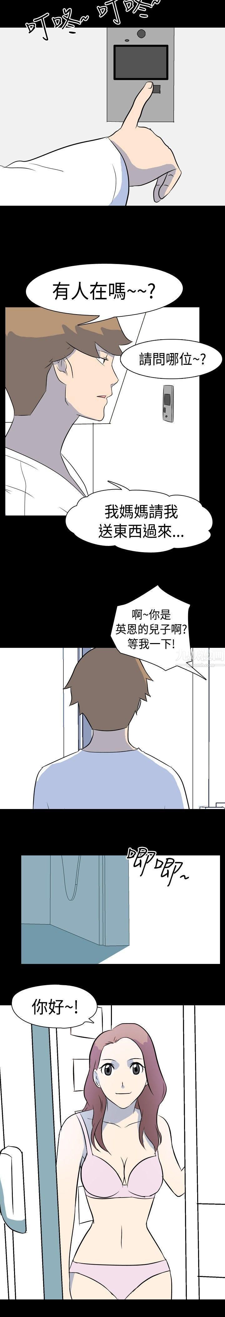 我的色色夜说第8话-挡不住的桃花煞[上]