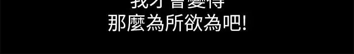 朋友,女朋友第65话-美娜的紧急求助