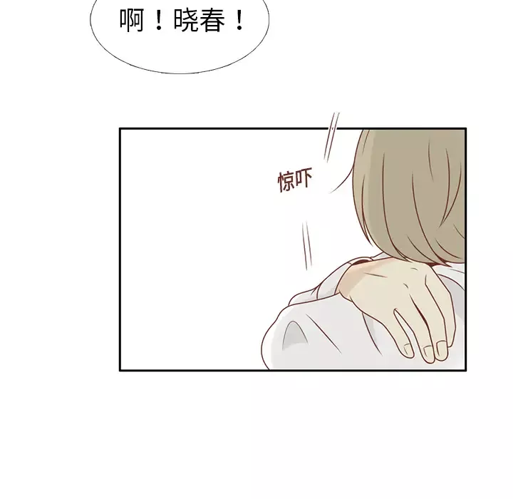 各自的春天第12话