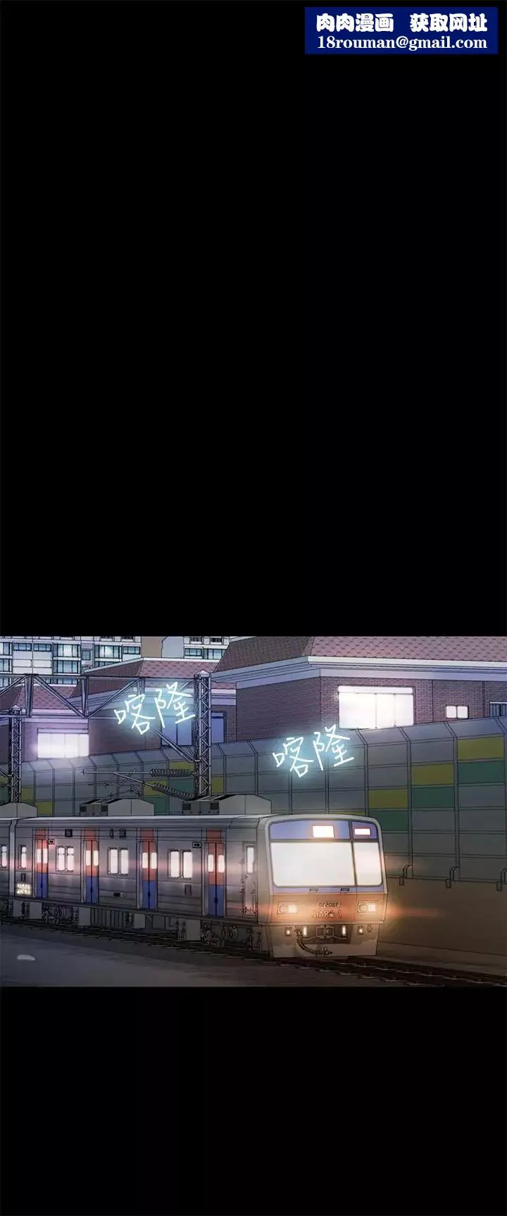 朋友,女朋友第65話-美娜的緊急求助