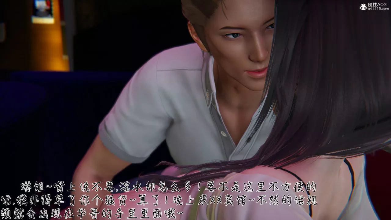 [3D]艷妻沈淪第09話