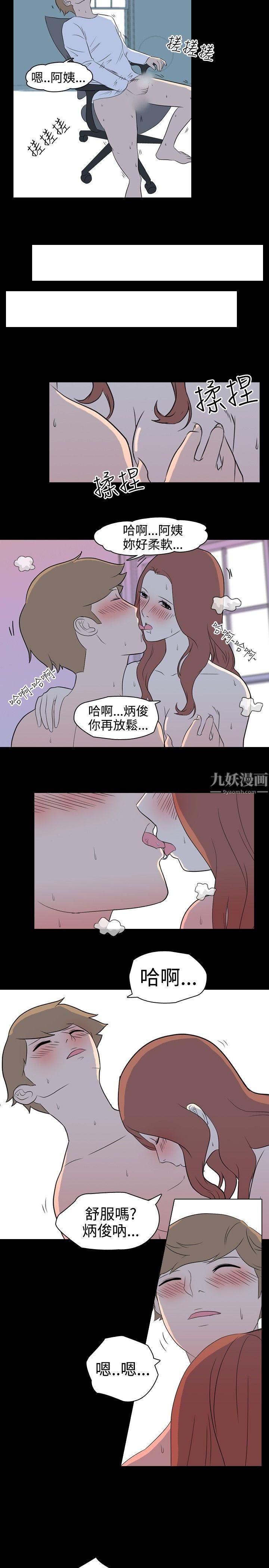 我的色色夜說第9話-擋不住的桃花煞[中]