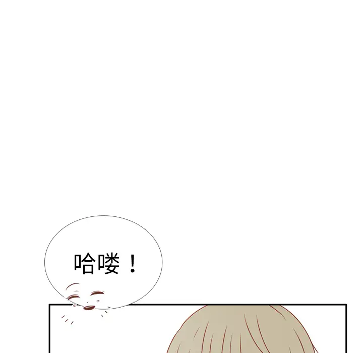 各自的春天第12话