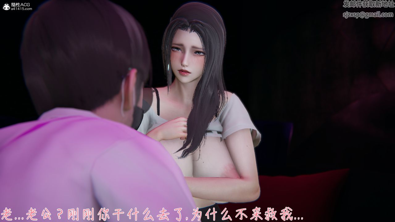 [3D]艷妻沈沦第09话