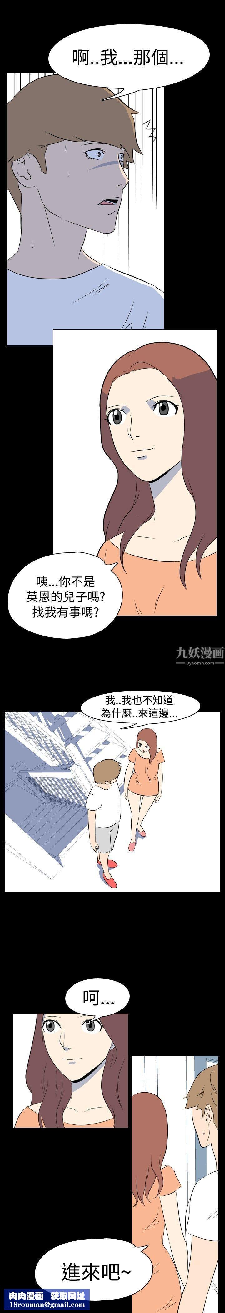 我的色色夜说第9话-挡不住的桃花煞[中]