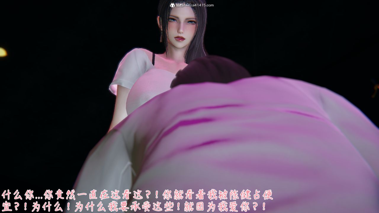 [3D]艷妻沈沦第09话
