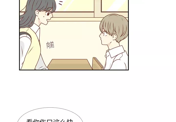各自的春天第13话