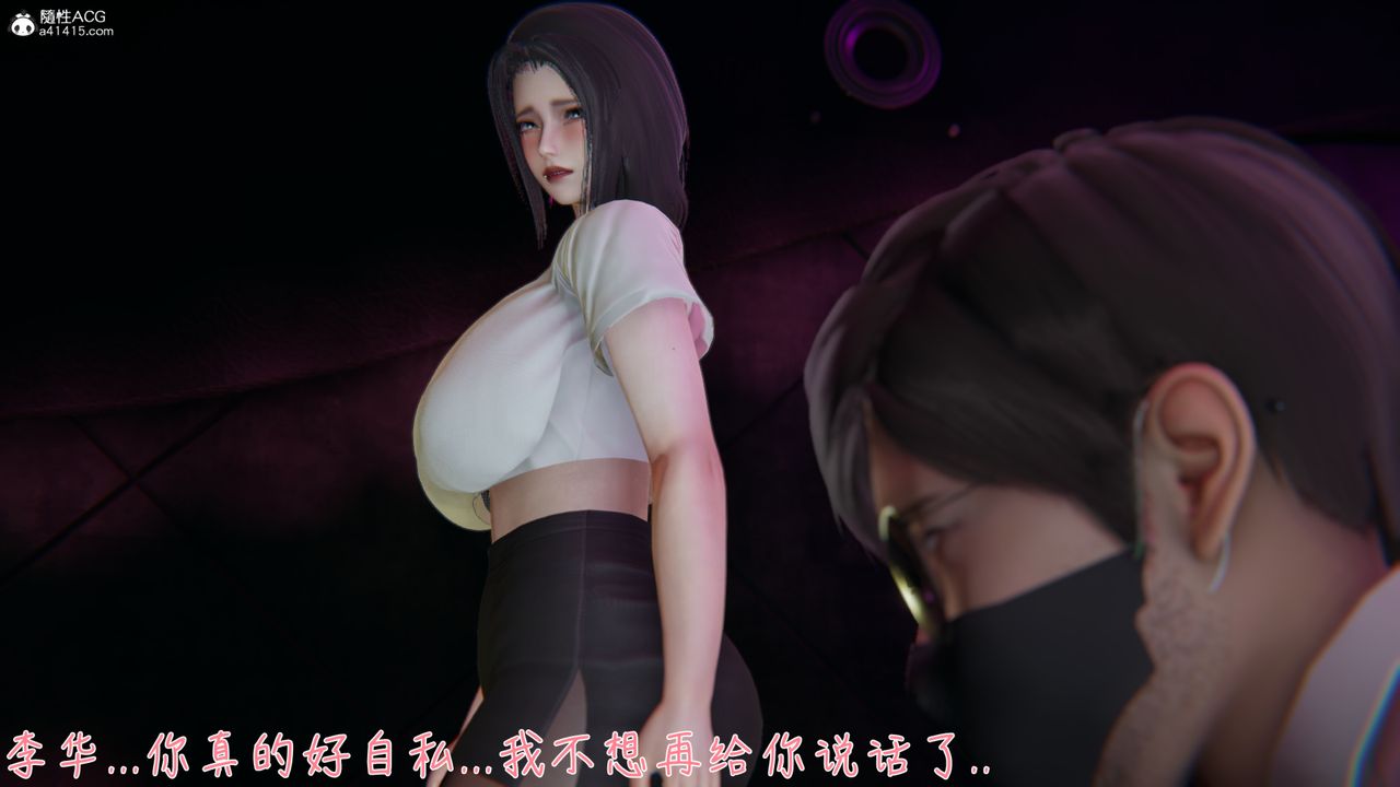 [3D]艷妻沈沦第09话