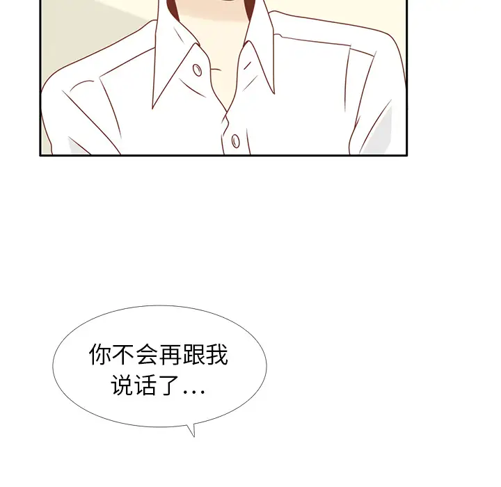 各自的春天第13话
