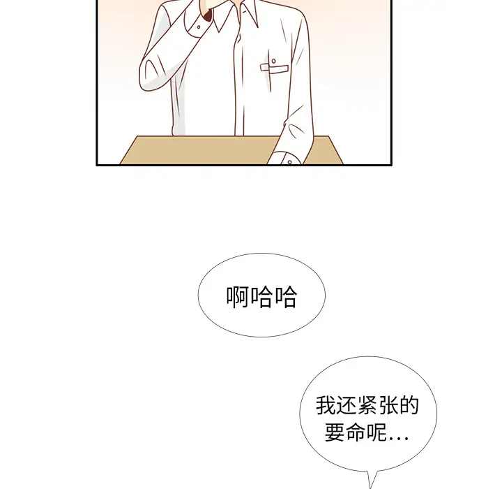 各自的春天第13话