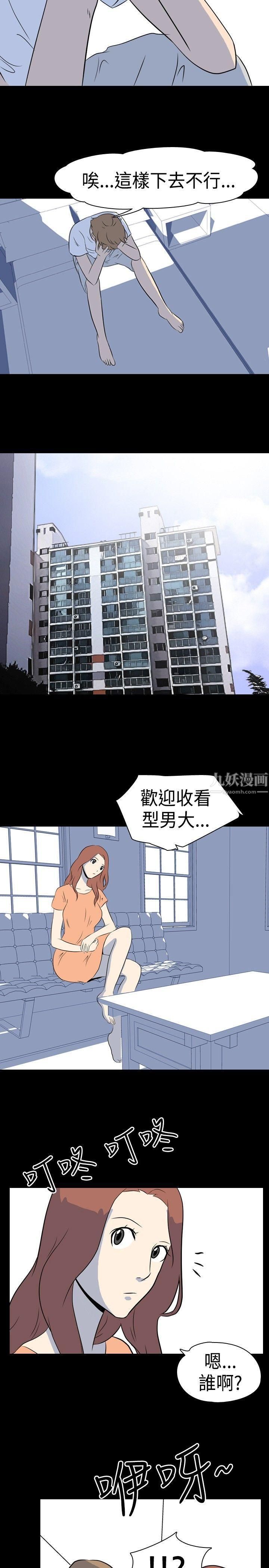 我的色色夜说第10话-挡不住的桃花煞[下]