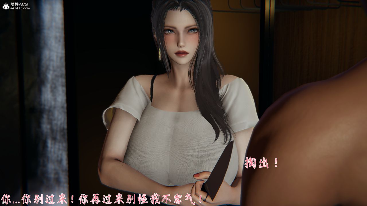 [3D]艷妻沈沦第09话
