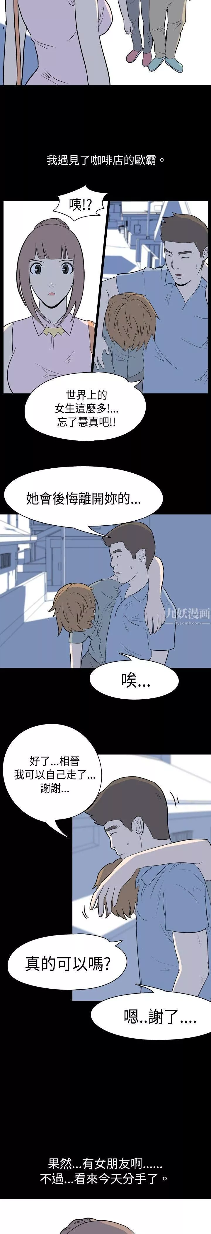 我的色色夜說第11話-暗戀[上]