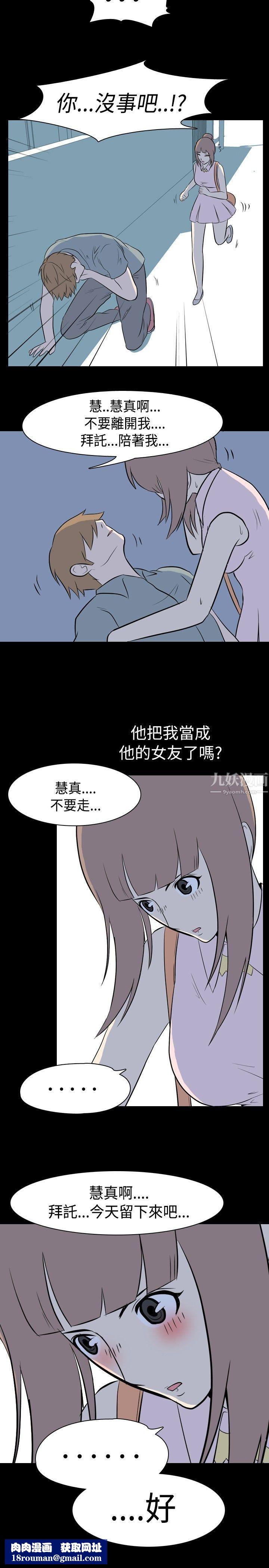 我的色色夜说第11话-暗恋[上]