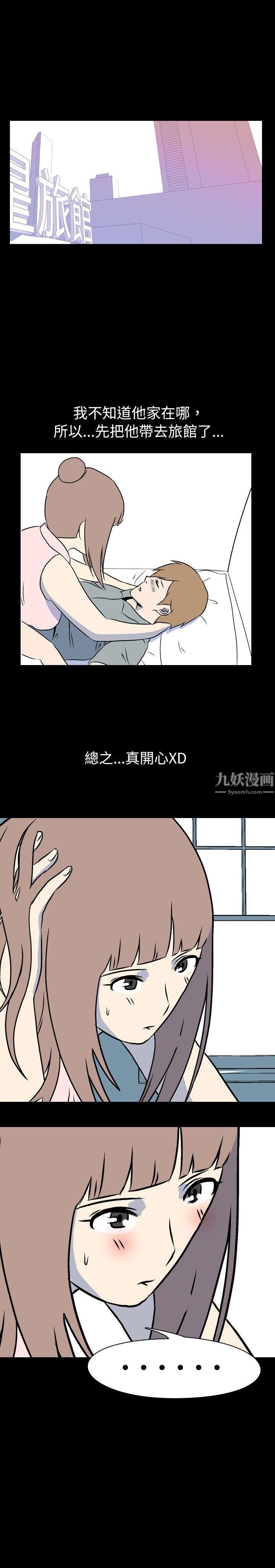 我的色色夜说第11话-暗恋[上]