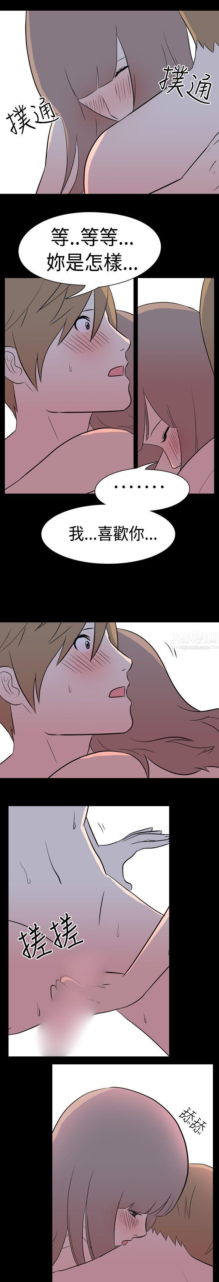 我的色色夜说第12话-暗恋[中]
