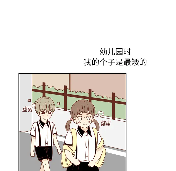 各自的春天第13话