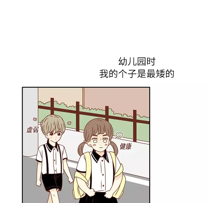 各自的春天第13话
