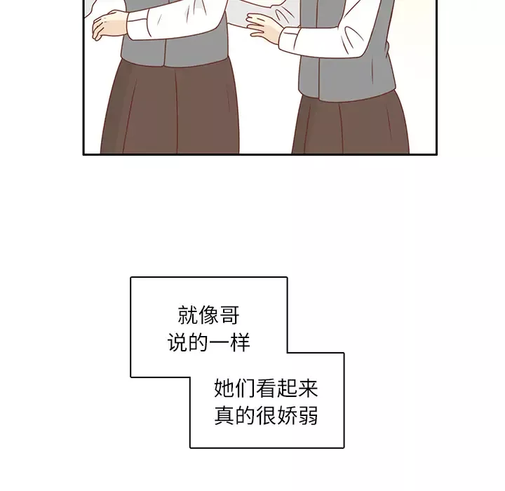 各自的春天第13话