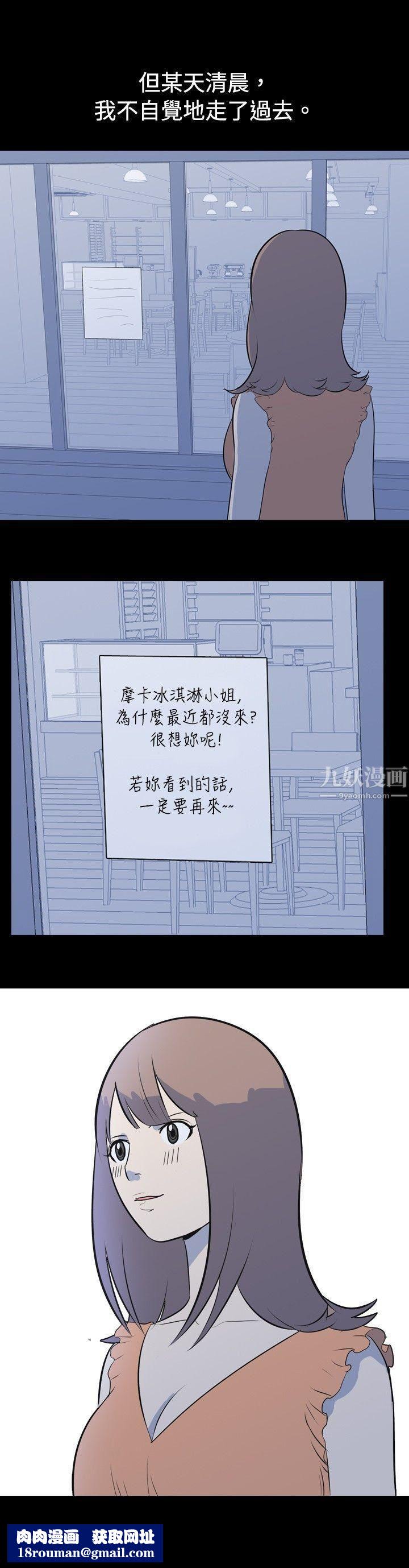 我的色色夜說第13話-暗戀[下]