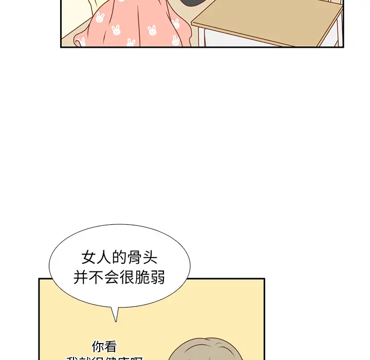 各自的春天第13话
