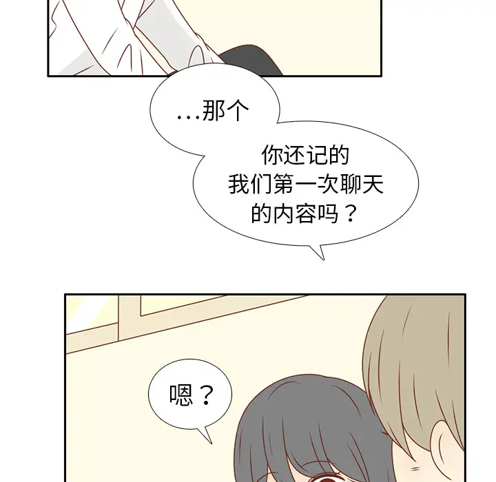 各自的春天第13话