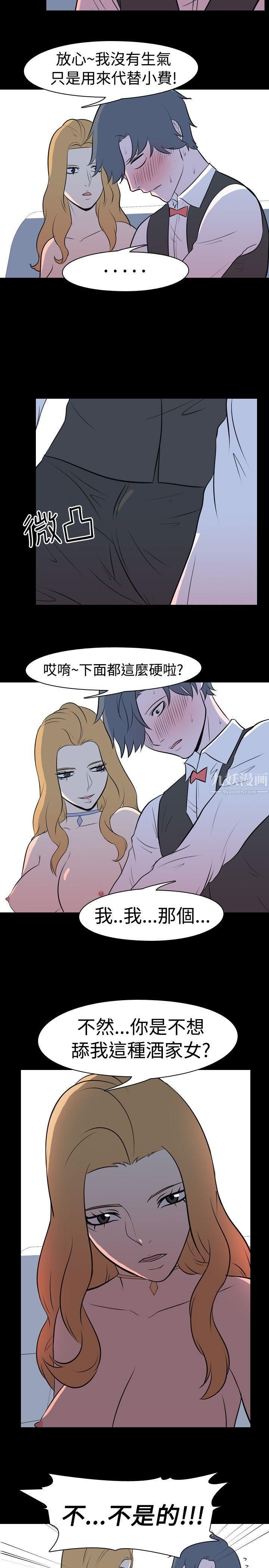 我的色色夜說第15話-可怕的酒店姊姊[中]