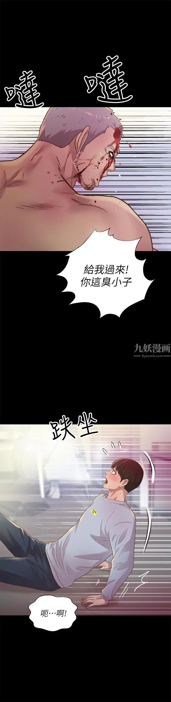 朋友,女朋友第67话-美娜的选择