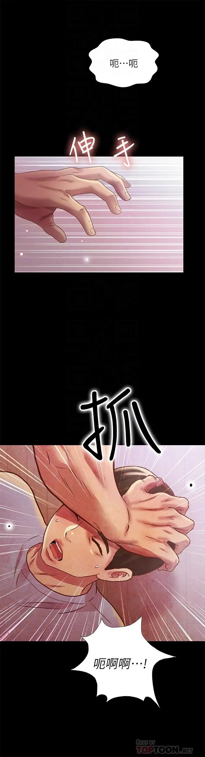 朋友,女朋友第67话-美娜的选择