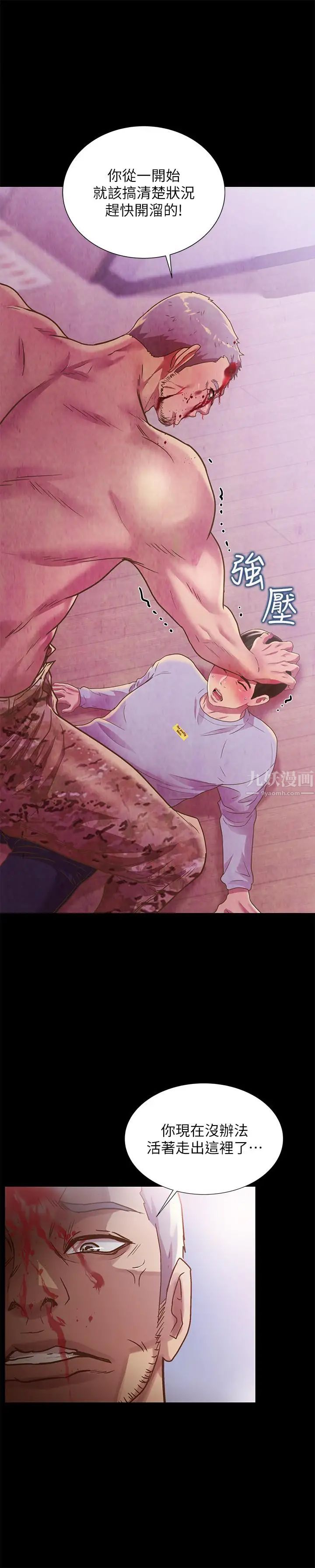 朋友,女朋友第67話-美娜的選擇