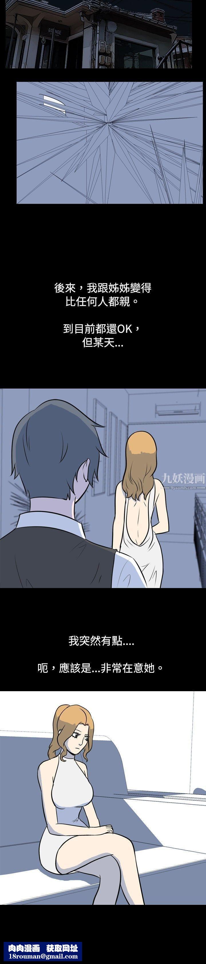 我的色色夜說第15話-可怕的酒店姊姊[中]