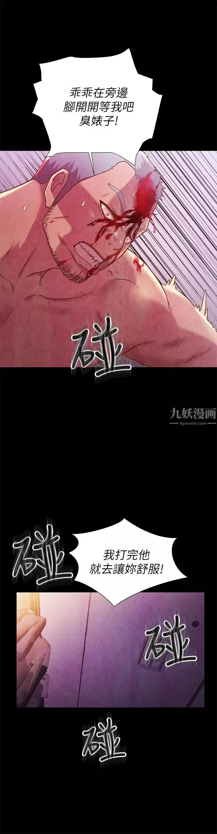 朋友,女朋友第67話-美娜的選擇