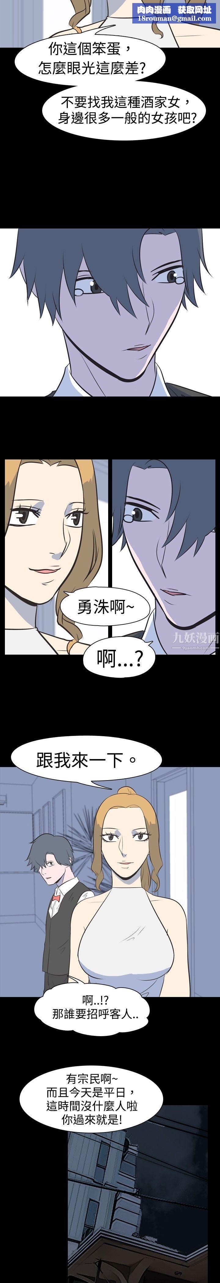 我的色色夜說第16話-可怕的酒店姊姊[下]