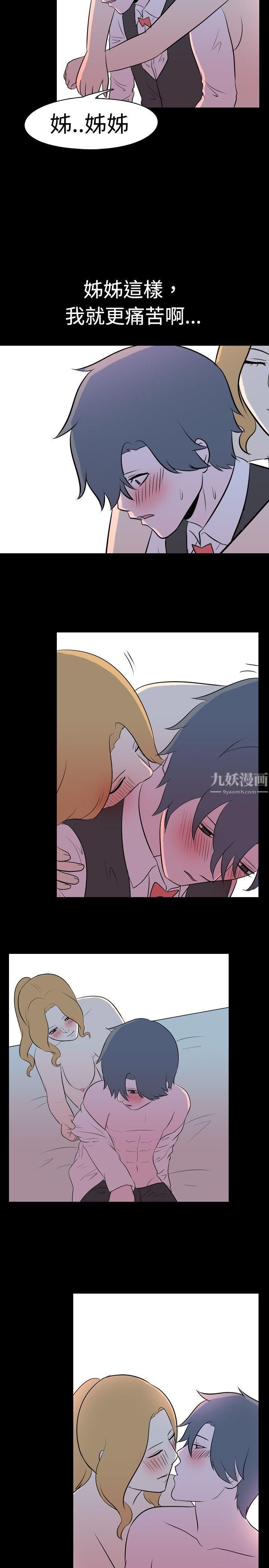 我的色色夜说第16话-可怕的酒店姊姊[下]