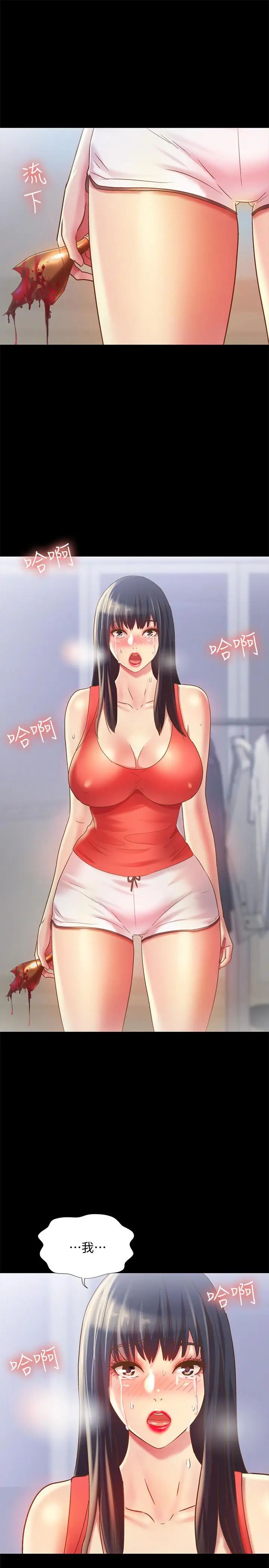朋友,女朋友第67話-美娜的選擇