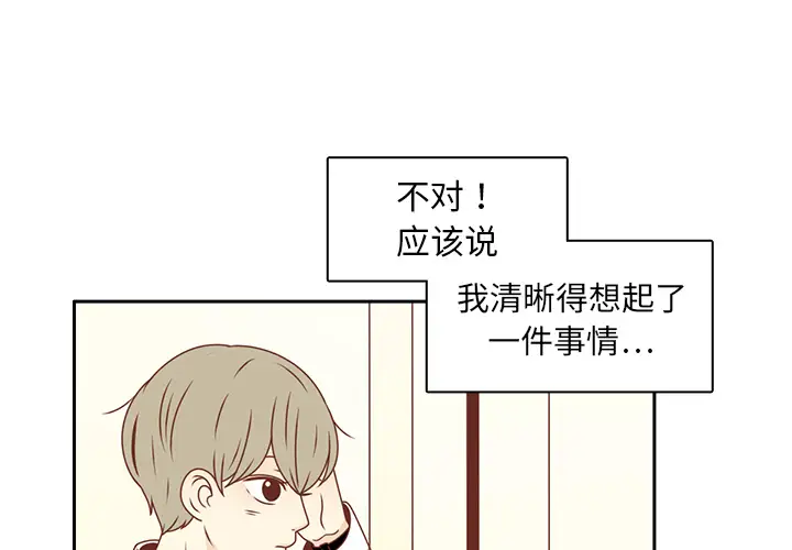 各自的春天第14话
